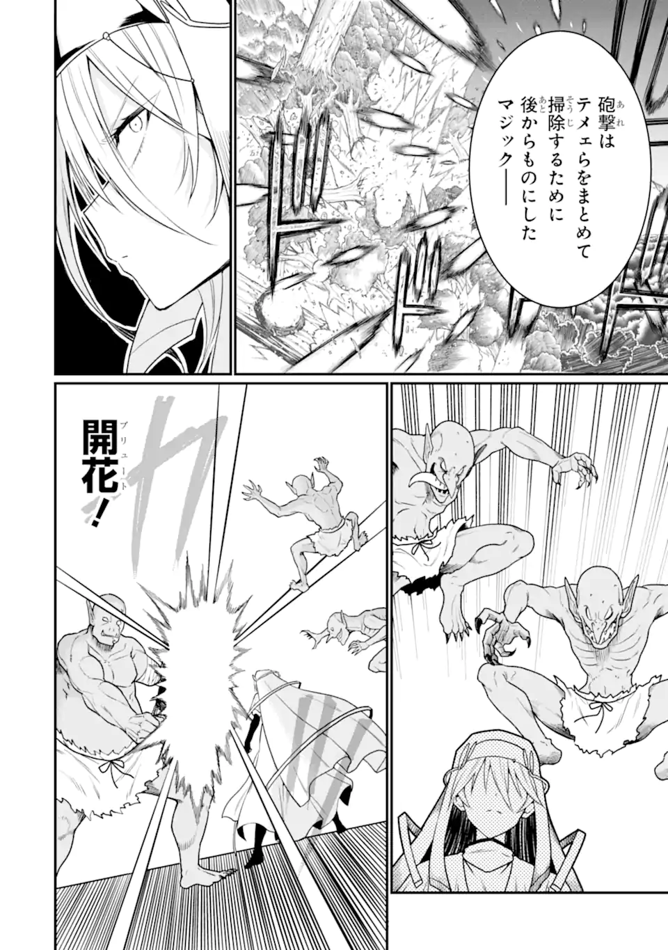 Hoshokusha Kei Mahou Shoujo - Chapter 7.2 - Page 2